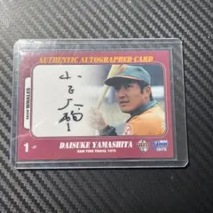 2026年最新】山下大輝 サインの人気アイテム - メルカリ