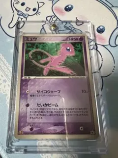 ミュウ　マクドナルドプロモ　サイコウェーブPROMO 085/PCG-P ポケモンカード【ミュウ マクドナルド プロモ サイコウェーブ085/PCG-P