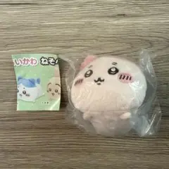 【匿名配送】ちいかわ ねそべりぬいぐるみ 古本屋 ガシャポン カニちゃん　ガチャ