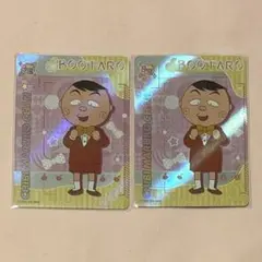 ちびまる子ちゃん トレーディングカード ブー太郎 SR 2枚セット