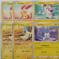 プラスル　マイナン　まとめ売り　ポケモンカード