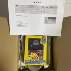 ポケモンワールドチャンピオンシップス2023横浜 記念デッキ「ピカチュウ」