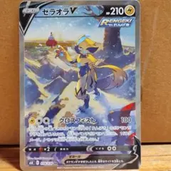 ゼラオラV SR 1枚 ポケモンカード 漆黒のガイスト 中古
