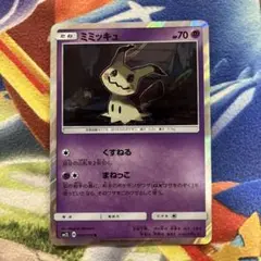 ミミッキュ SM4+ GXバトルブースト 043/114 ミラー - メルカリ