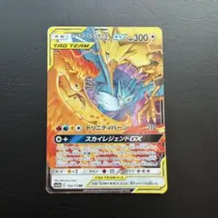ファイヤー&サンダー&フリーザーGX RR 035/054 - メルカリ