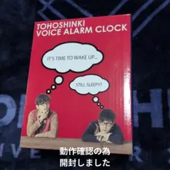 東方神起 音声入り目覚まし時計 ユノ ✴︎東方神起 ユノ 音声入り目覚まし時計✴︎ - メルカリ