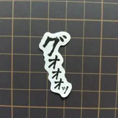 まいもず2様 リクエスト 10点 まとめ商品