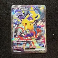 早い者勝ち！　ポケモンカード　ピカチュウex 横浜記念デッキ　プロモ