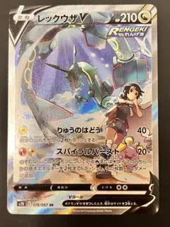 2025年最新】レックウザV sr s7r 蒼空ストリーム 076/067の人気