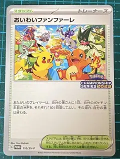 おいわいファンファーレ 2025年最新】おいわいファンファーレの人気アイテム - メルカリ