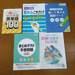 2026年最新】参考書まとめ売りの人気アイテム - メルカリ