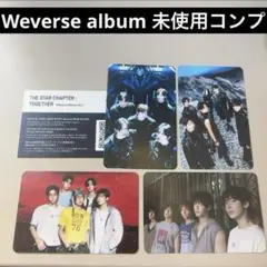 TXT トレカ TOGETHER weverse album 未使用 コンプ ④