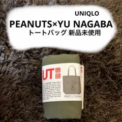 UNIQLO PEANUTS x YU NAGABA トートバッグ M カーキのサムネイル