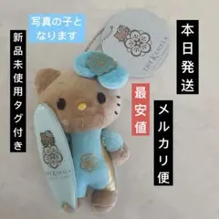 ハローキティ 日焼け カハラホテル ブルーサーフ マスコット キーホルダー
