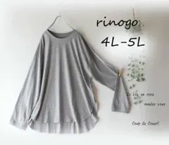 新品値引　４Ｌ-５Ｌグレー灰色ヘムラインオーバーサイズTシャツ長袖　大きいサイズ