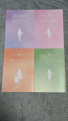 2026年最新】Summer Pockets 小冊子の人気アイテム - メルカリ