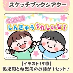 台本&ぬりえ付き【進級のスケッチブックシアター】素材17｜保育教材