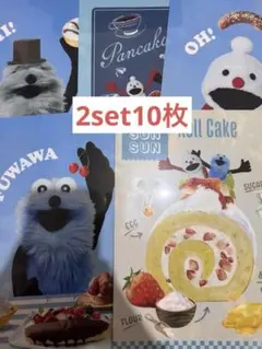 ローソン　パペットスンスン クリアファイル　コンプリート2set10 枚