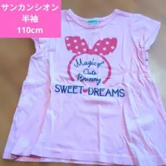 サンカンシオン　110　3can4on 半袖Tシャツ ピンク　キュート　着替えのサムネイル