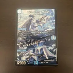 ブルー・インパルス デュエルマスターズ - メルカリ