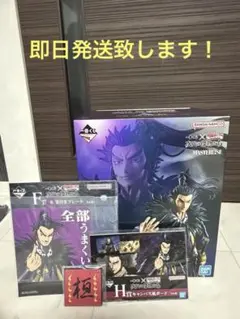 一番くじ 春秋戦国大戦キングダム 次代の傑物たち A賞 桓騎