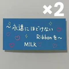 M!LK Ribbon ステッカー ♡ 塩﨑太智
