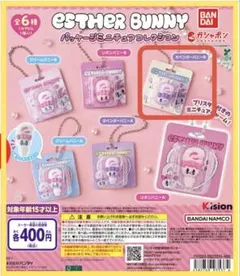 エスターバニー　パッケージミニチュアコレクション　ラベンダーバニーB