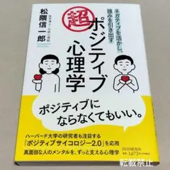 2026年最新】成功するにはポジティブ思考を捨てなさいの人気アイテム