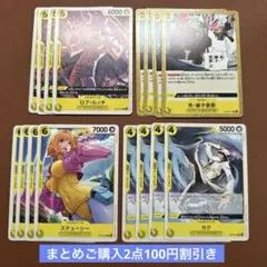 ワンピース カードゲーム スタートデッキ EGGHEAD まとめ売り