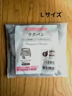 dacco 産褥ショーツ Lサイズ