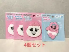 おぱんちゅうさぎ　もこもこ　ししゅうステッカー　4点セット　ワッペン