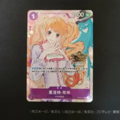2026年最新】OP12-071 シャーロット・プリンの人気アイテム - メルカリ