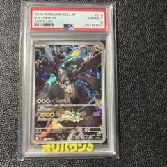 2026年最新】ゼクロム ar psa10の人気アイテム - メルカリ