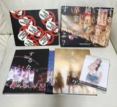 2026年最新】akb 卒業発表 dvdの人気アイテム - メルカリ
