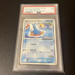2026年最新】ミズゴロウ psa10の人気アイテム - メルカリ