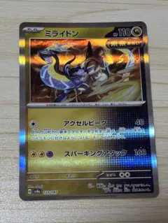 2026年最新】ミライドン マスターボールミラーの人気アイテム - メルカリ
