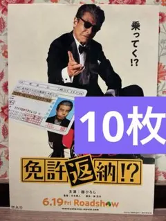 2026年最新】舘ひろしの人気アイテム - メルカリ