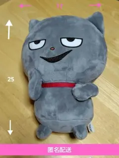 わるめのねこ　ぬいぐるみ　にしむらゆうじ