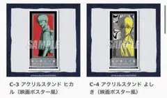 光が死んだ夏 缶バッジ2種 アクリルスタンド ヒカル くじ引き堂 - メルカリ