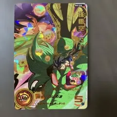 MM2-038 ドラゴンボールヒーローズ MM2-038 孫悟空：GT 悟空がいたから楽しかった | DBH日和
