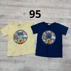 アンパンマン Tシャツ 2枚セット 95cm 双子