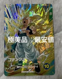 ドラゴンボールスーパーダイバーズ SDV7-022 ゴテンクス GDR