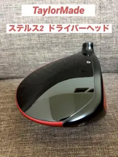 TaylorMade STEALTH2 ドライバー ヘッドのサムネイル