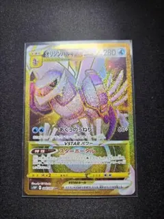 2026年最新】オリジンパルキアvstar ur psa10の人気アイテム - メルカリ