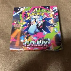 インフェルノ x 1BOX