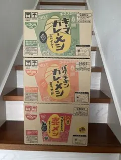 日清 カレーメシ 欧風ビーフ ハヤシメシ デミグラス 4箱24個 まとめ