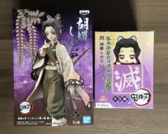 鬼滅の刃 胡蝶しのぶ ひっかけフィギュア 絆ノ装 拾ノ型 セピアカラー