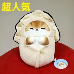 mofusand ぬいぐるみ