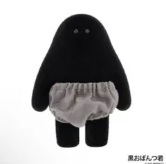 おぱんつ君 フィギュアコレクション 黒おぱんつ君