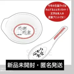 専用商品 みそきん 丼 セット ヒカキン HIKAKIN YouTube - メルカリ
